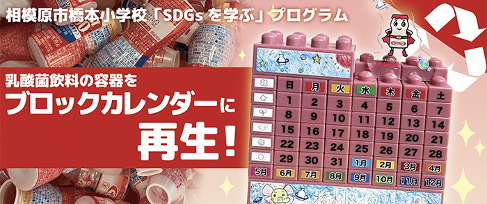 資源化の取り組みのお手伝い2025