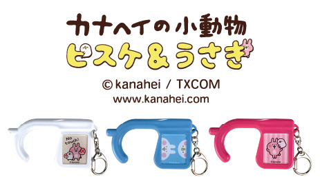 カナヘイの小動物 ビスケ&うさぎ