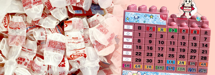 資源化の取り組みのお手伝い2025