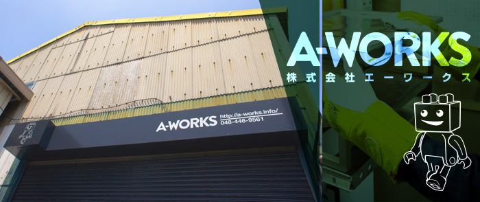 株式会社A-WORKSは雑貨、文具、玩具の企画制作をはじめ、オリジナル商品の成型、印刷、特殊加工等、今までにないグッズをご提案します