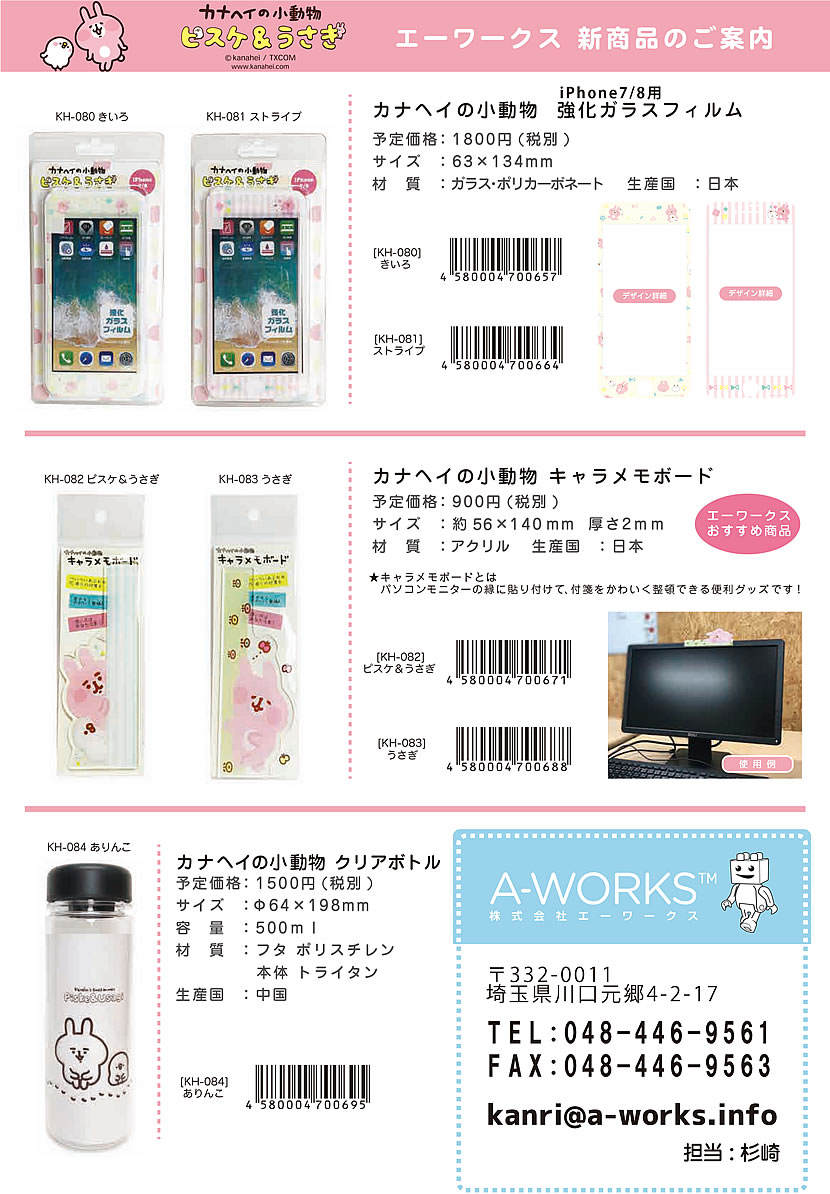 エーワークスの最新情報 ミュージシャングッズ 同人グッズ オリジナルiphoneケース キャラクター商品の企画 製造 印刷 販売 エーワークスの最新情報 ミュージシャングッズ 同人グッズ オリジナルiphoneケース キャラクター商品の企画 製造 印刷 販売