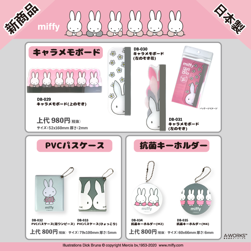 エーワークスの最新情報 ミュージシャングッズ 同人グッズ オリジナルiphoneケース キャラクター商品の企画 製造 印刷 販売